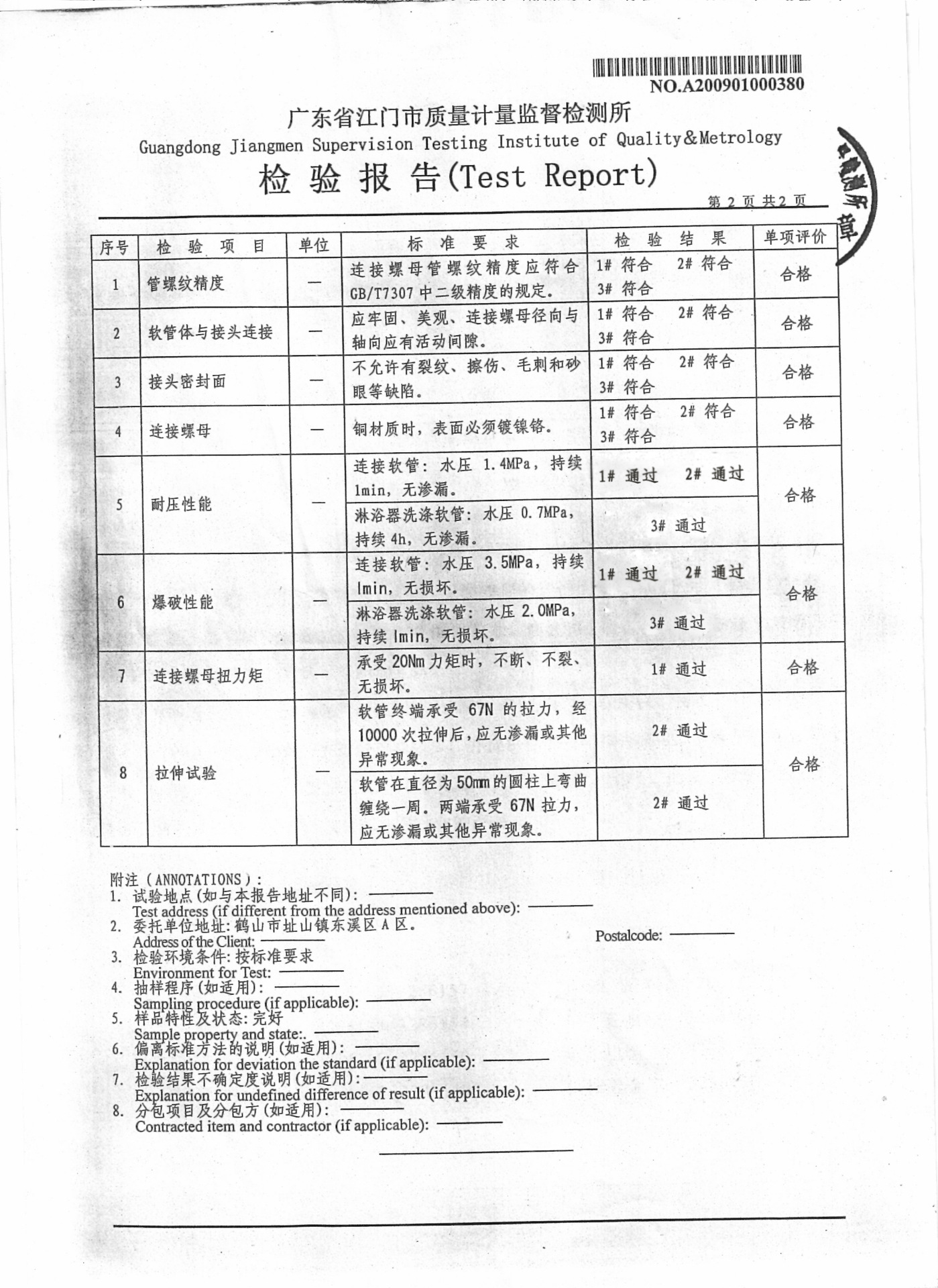 查验陈述二新