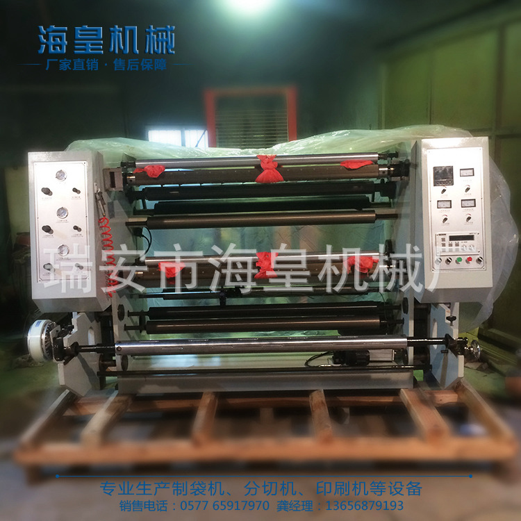 供应商自产自销薄膜分切机胶带分切机精细分条机 高品