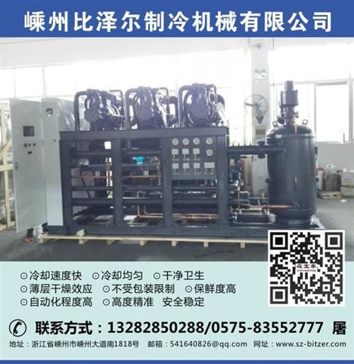 浙江冷凝器比泽尔制冷机械冷凝器定制