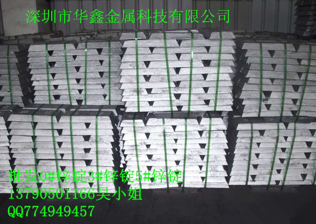 锌锭供应商批发价惠优质含量99.99%锌锭