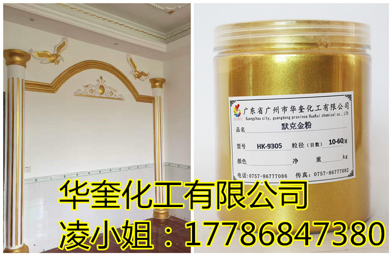 直销墙角线描金默克金金粉水性漆黄金粉超亮