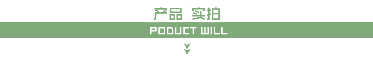 产品信息实拍