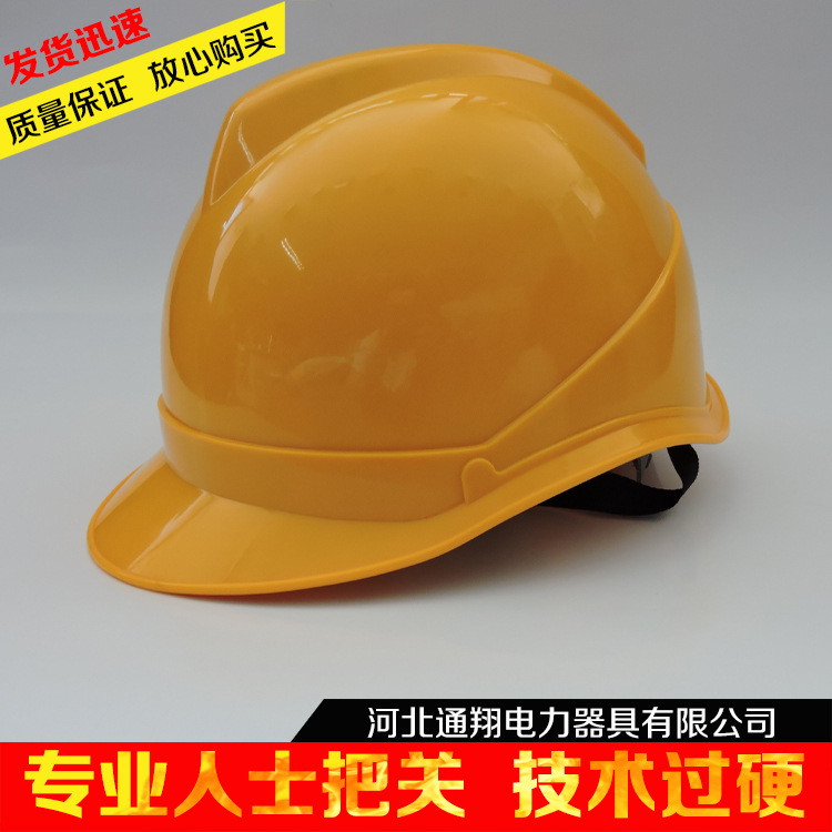 供应商供应安全帽高强度ABS安全帽工地施工防砸V型加厚