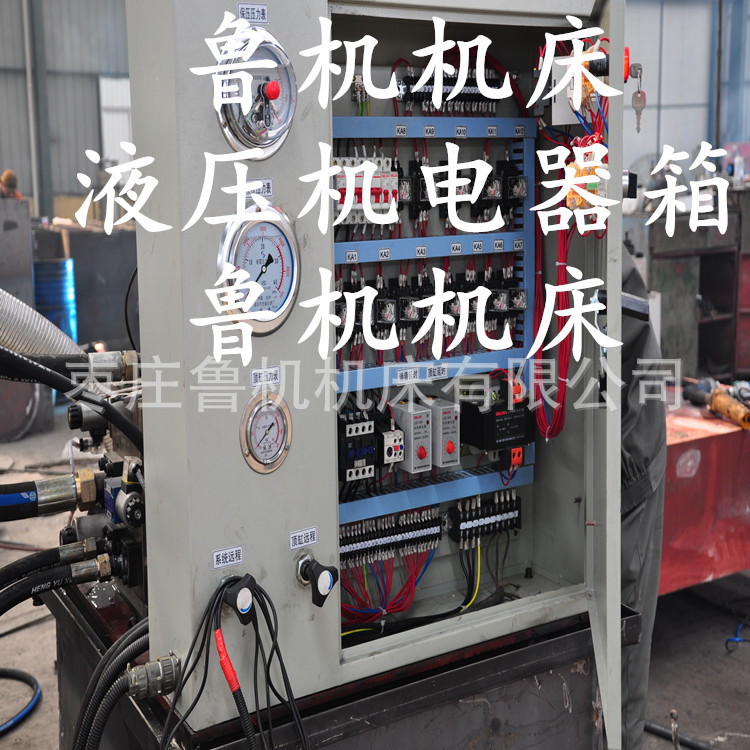 直销鲁机新式液压机 轿车车门成型液压机 不锈钢制品