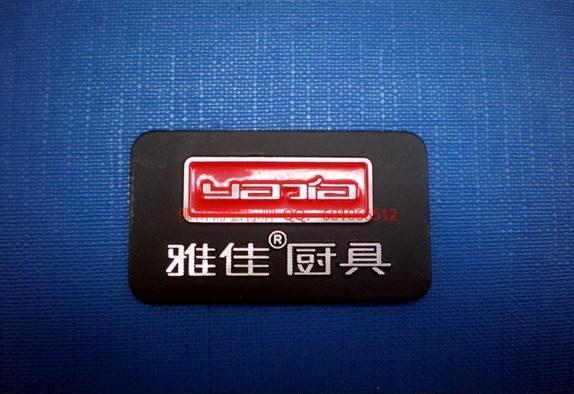 直销厨柜铝标牌厨具铝铭牌 铭板