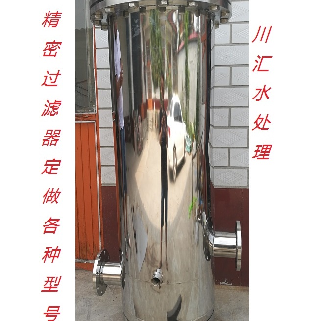 精细过滤器不锈钢保安过滤器定做加工 耐高压 耐腐蚀