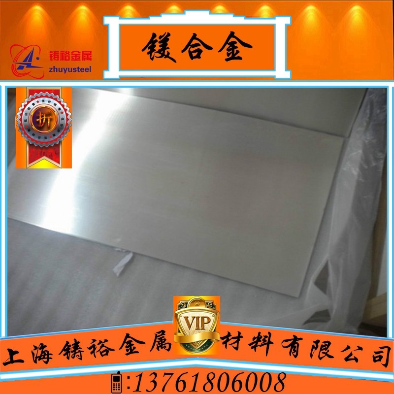 AZ41M镁合金高强度耐磨AZ41M镁合金板 圆棒