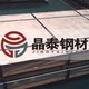 ASTM A653M SS Grade 40轿车冲压