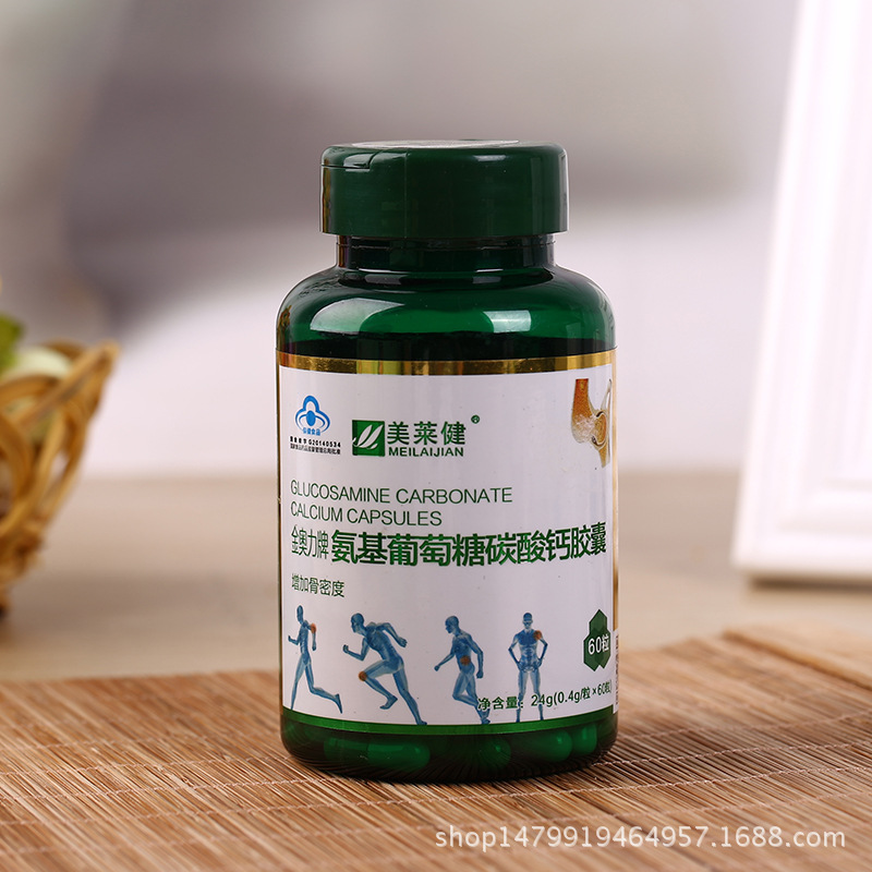 美莱健维氨基葡萄糖碳酸钙胶囊调理中老年人骨骼健康蓝帽