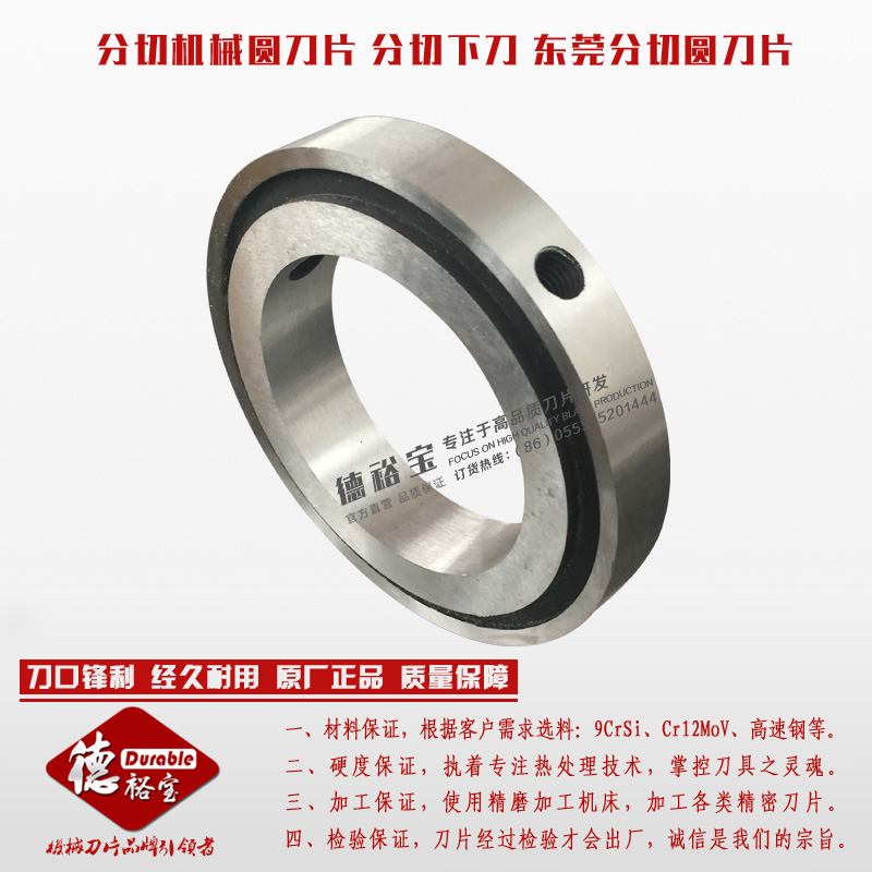 高速切纸机刀片￠90X￠60x1.2 壁纸分切机圆刀