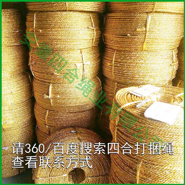 四合供应商直销黄金绳_烫金纸材料黄金绳_液压打包黄金绳