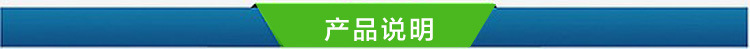 产品阐明