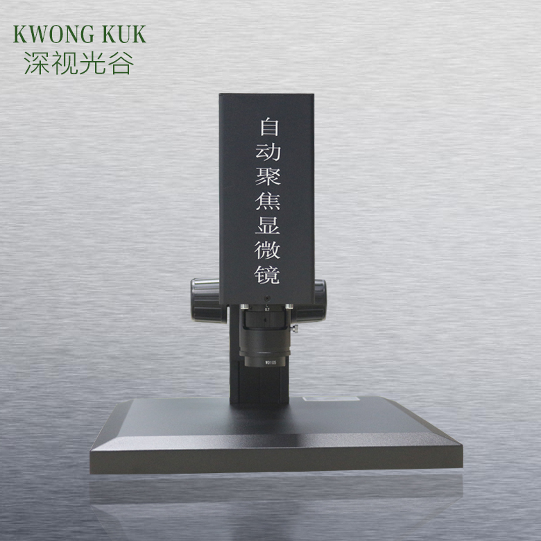 深视光谷光学仪器各种显微镜