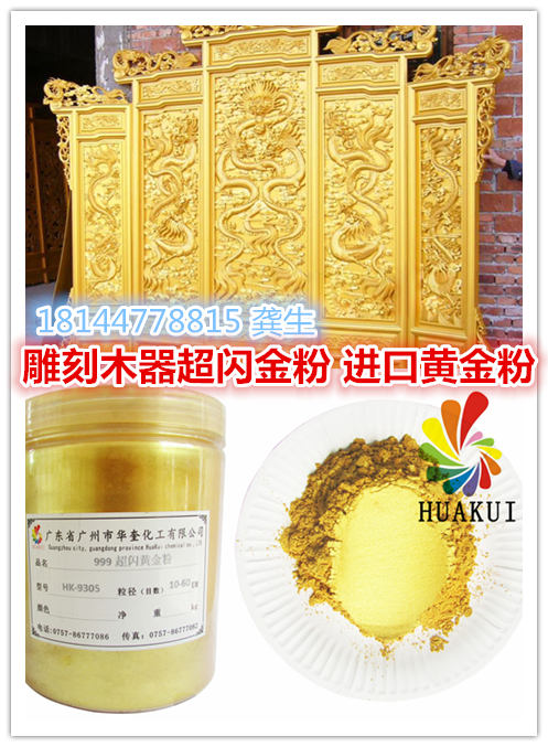 铁艺铝艺999黄金粉菩萨佛像用超闪超亮金粉铜佛像用铜