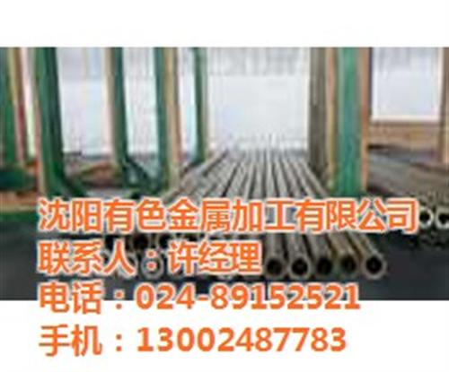 铬锆铜管报价_通辽铜管_沈阳有色金属加工有限公司(在
