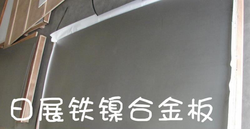 铁镍胀大合金4J42 4J50化学成分