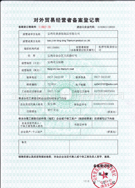 出口运营