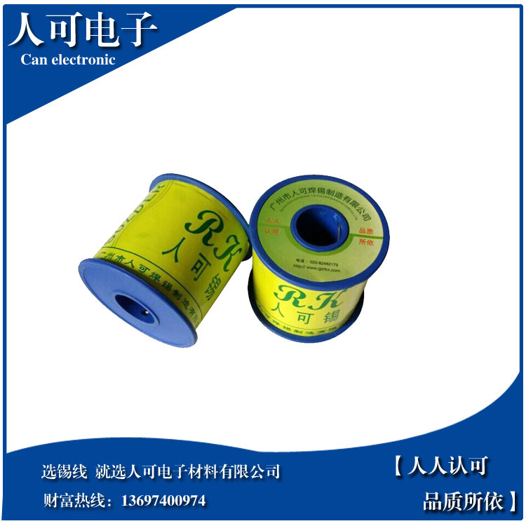 很多直销 批发焊锡丝 800g有铅锡线电解焊锡丝