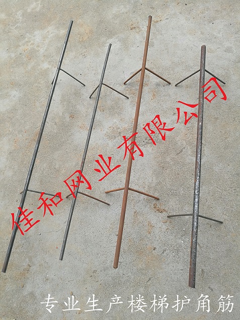 楼梯钢筋护角楼梯踏步护角钢筋楼梯护角筋钢丝楼梯护角筋