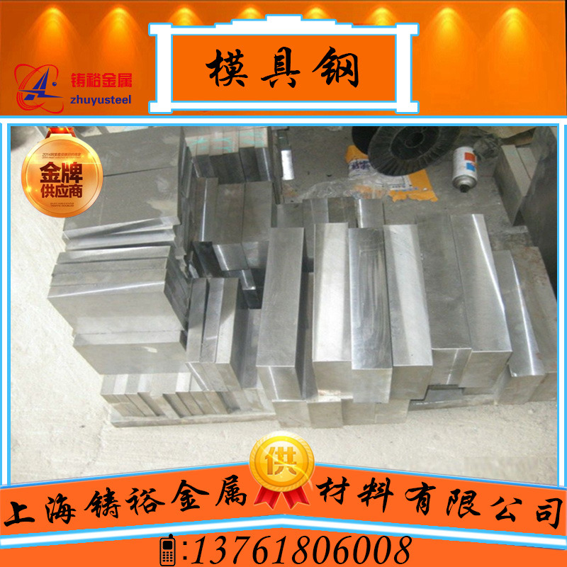 进口【日本山阳镍合金Ni200模具钢材 】Ni201