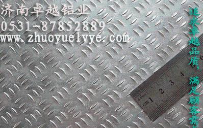 五条筋斑纹铝板防滑5052斑纹板彩涂压花铝卷济南卓