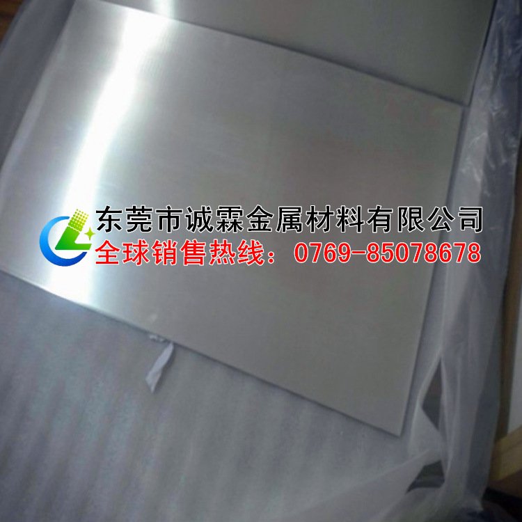 镁合金7