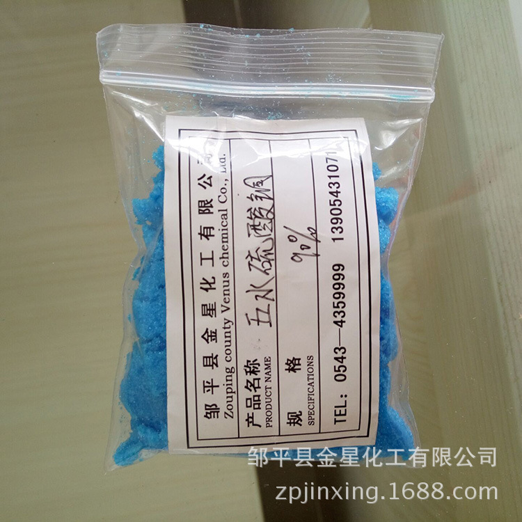 1.硫酸铜