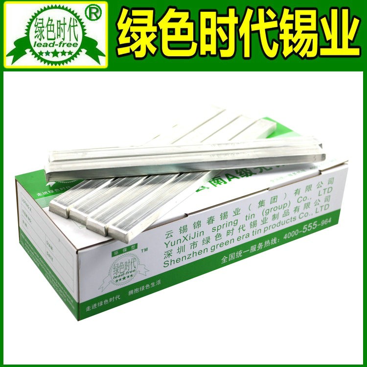 长春无铅锡丝_长春焊锡丝_长春环保锡线_锡条报价_