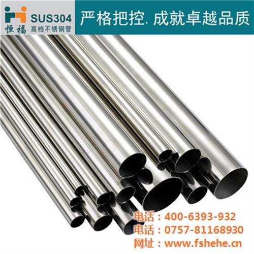 和和不锈钢、201不锈钢管报价、合肥201不锈钢管