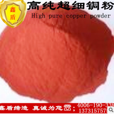 铜粉 高纯铜粉 雾化 超细金属铜粉电解铜粉 微米纳米