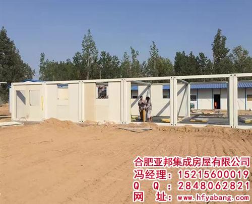 集装箱房_安徽集装箱_合肥亚邦(在线咨询)