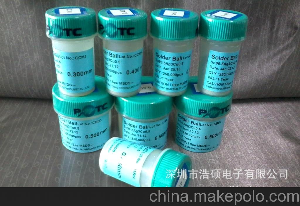 BGA锡球