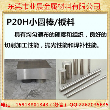 【业晨特钢】8407模具钢板材圆棒精料铣磨加工热作