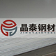 TSG 3109G SGHA270BH轿车专用镀锌板