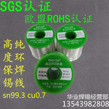 包邮Sn63 Pb37有铅焊锡条高品质足度电解63A