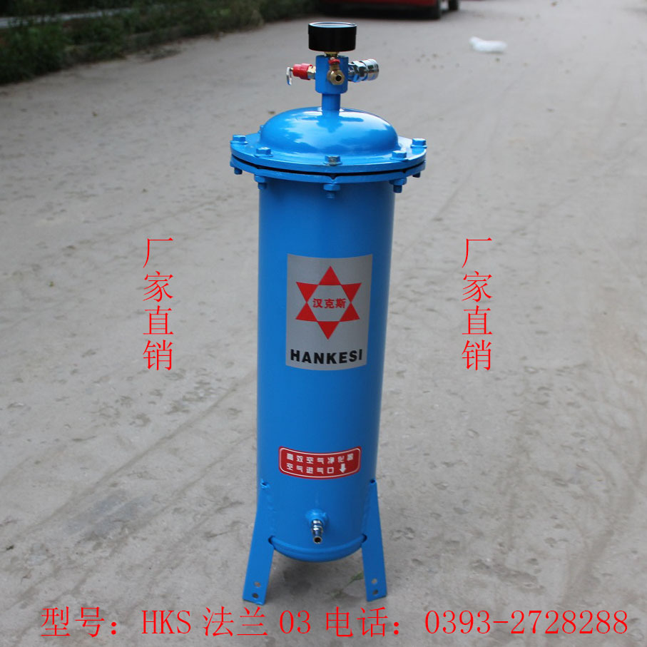 供应商供应汉克斯法兰HKS-03空压机工业空气净化器立