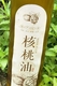 黄金油   核桃油