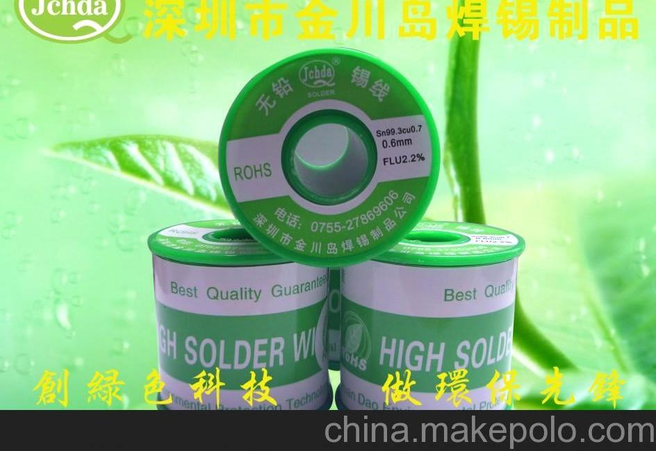供应商热销焊锡丝丨无铅锡线丨环保锡线