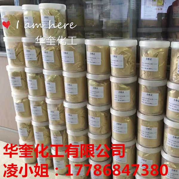 装修涂料高闪黄金粉18K黄金漆细亮默克金粉