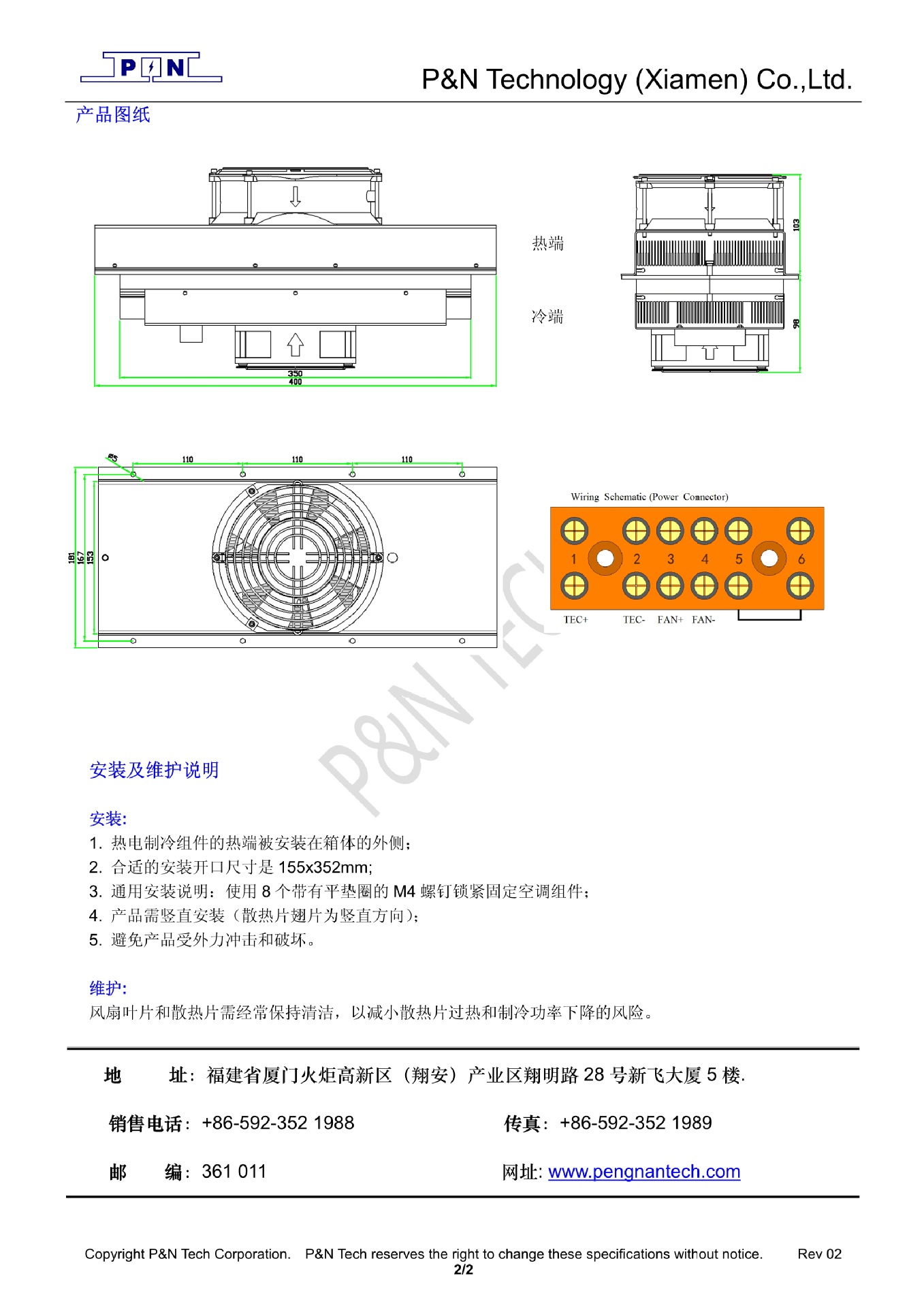 200w 48v 半导体制冷器 通讯机柜 小冰箱 电子制冷