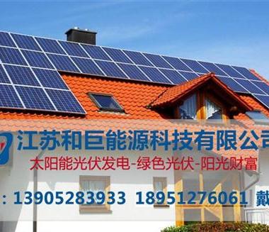 白城太阳能板、和巨动力、单晶硅太阳能板供应商