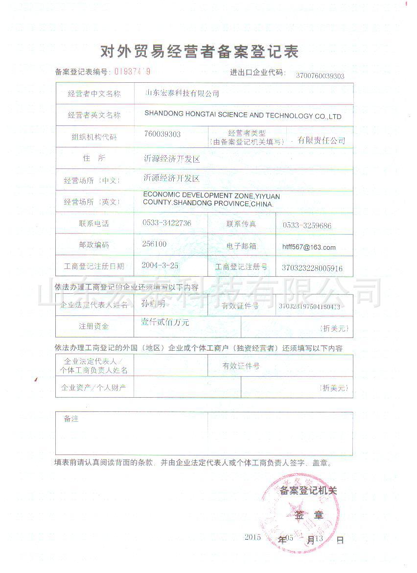 正