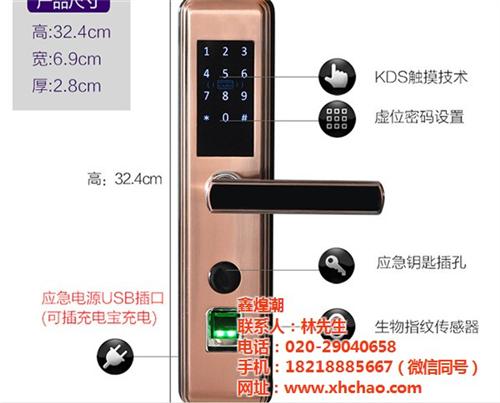 深圳指纹密码锁销售商、指纹密码锁、鑫煌潮