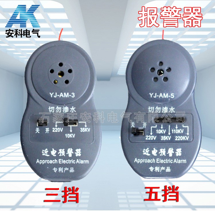 安科安全帽报警器供应商供应