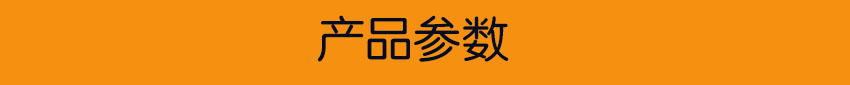 参数.jpg /></p><p style=