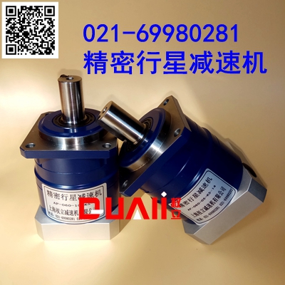 上海权立出产双支撑斜齿轮行星减速机 AF60-4精细
