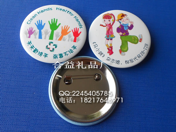 广告促销礼品，马口铁徽章，马口铁胸牌，特性徽章定制，