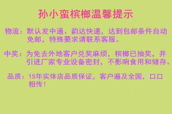 温馨提示_副本_副本
