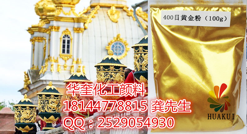 铁艺铝艺喷涂专用999超闪黄金粉 180目最闪进口金