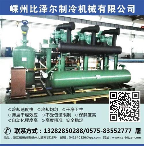 山西冷凝器_比泽尔制冷机械_v形冷凝器